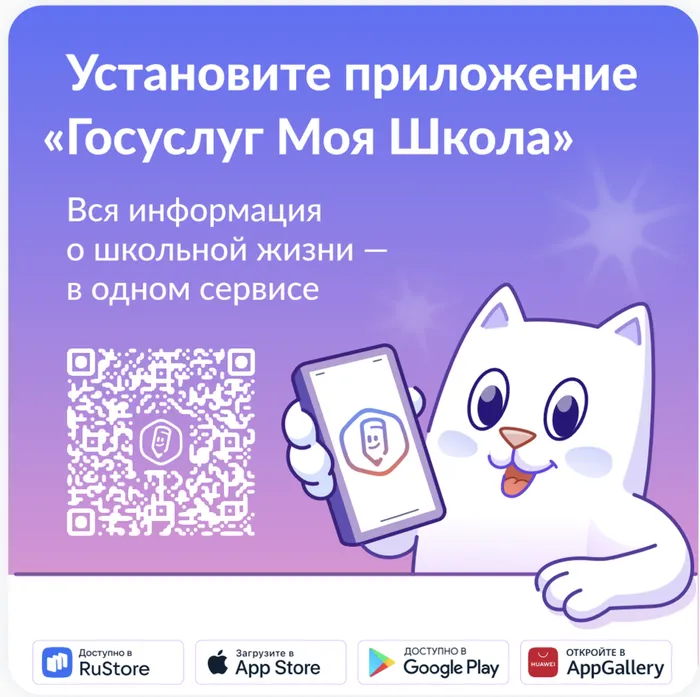 Банер установка приложения(1)(1)
